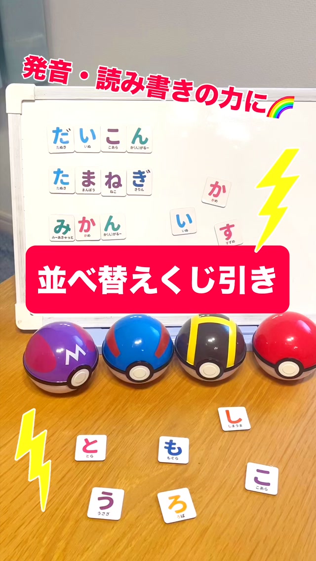 並べ替えくじ引き