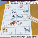 4モーラ版ここ何の音？