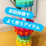 言語聴覚士が初回体験でよく使うアイテム🪎